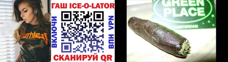 ГАШИШ ice o lator Кирс