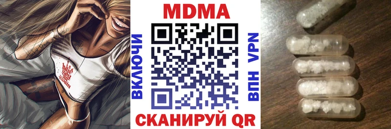 МДМА молли  Купить закладки  Кирс 