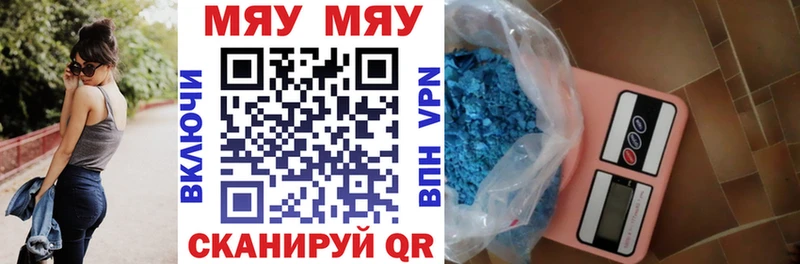 Меф mephedrone  Купить где  Кирс 