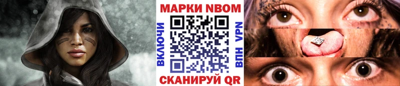 Марки NBOMe 1,8мг  Купить где  Кирс 