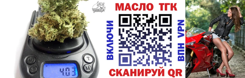 Дистиллят ТГК THC oil  Купить закладки  Кирс 
